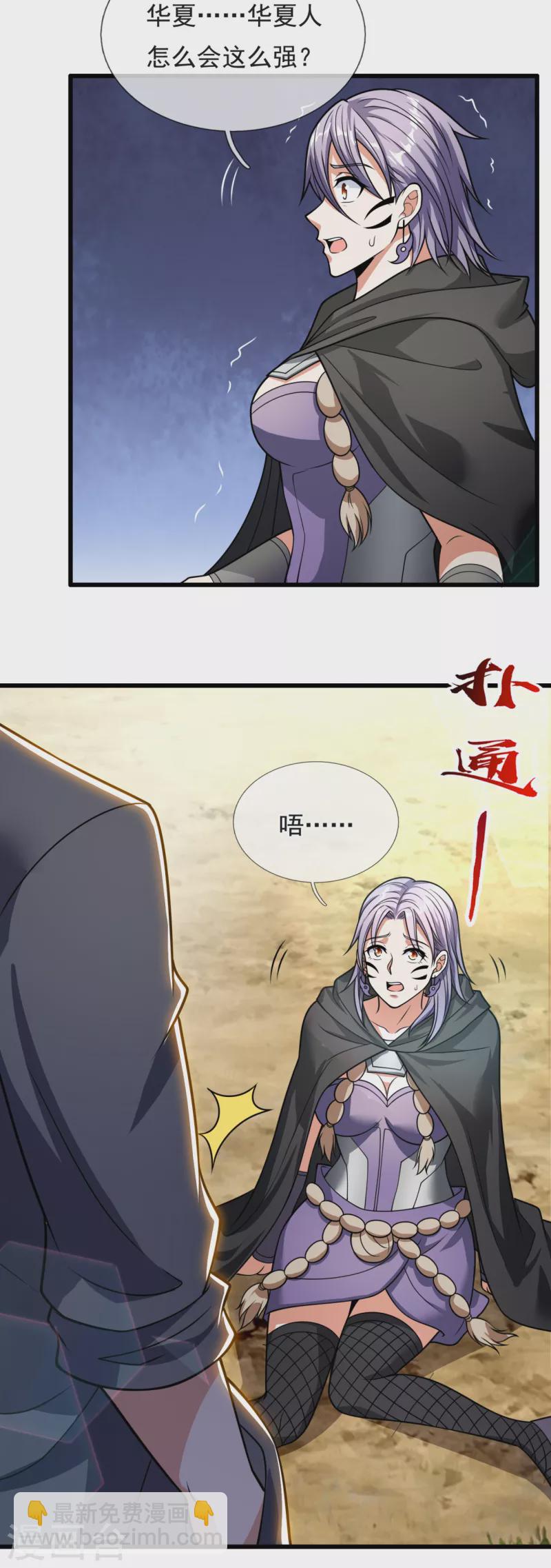 第200话 下一个就轮到你了5