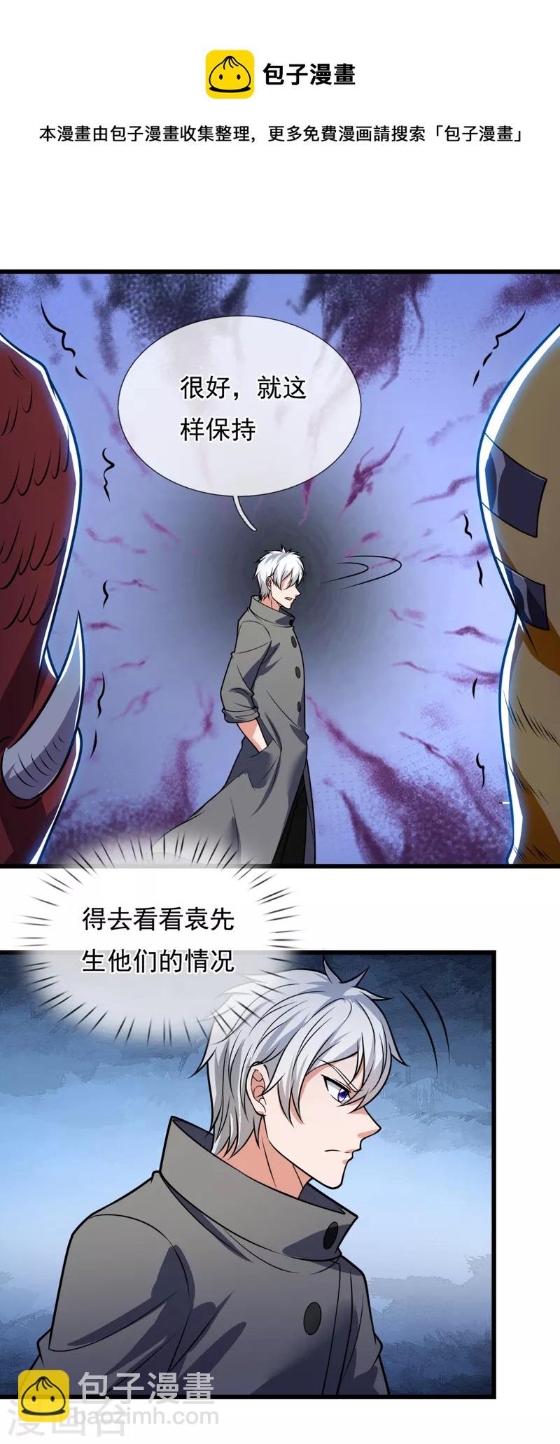 第201话 送你个大宝贝11