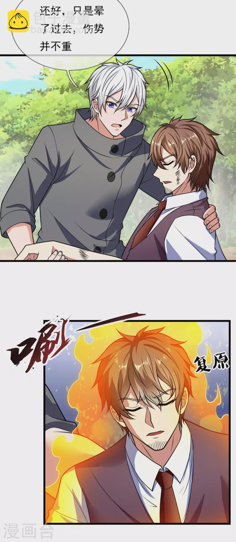 第201话 送你个大宝贝13