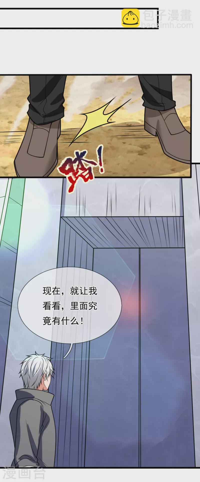 第201话 送你个大宝贝18