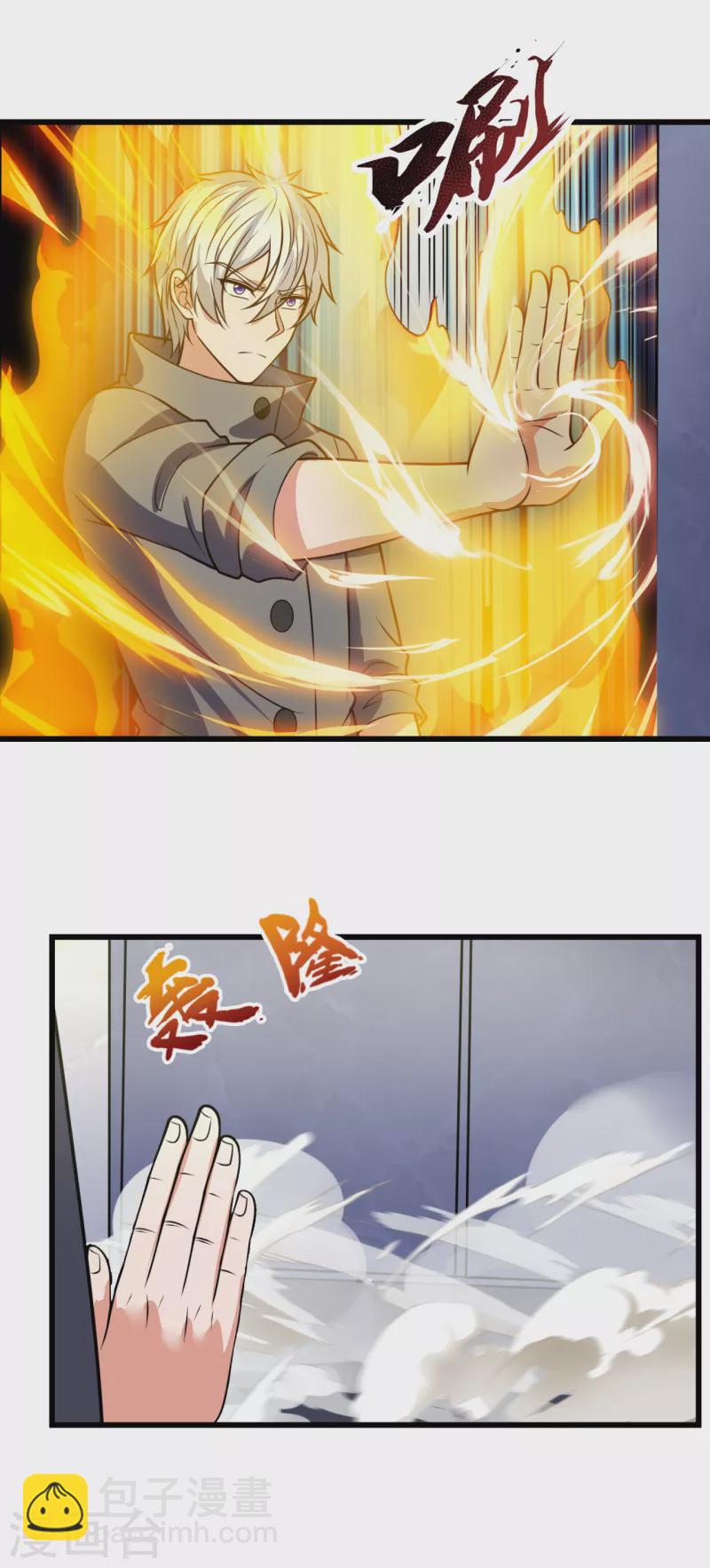 第201话 送你个大宝贝19