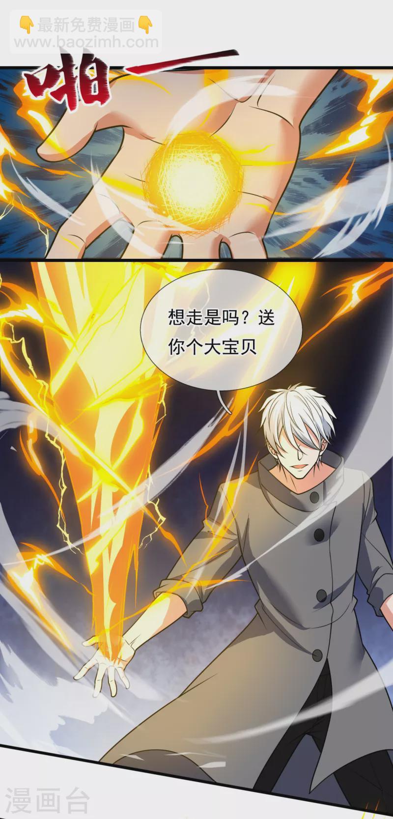 第201话 送你个大宝贝2