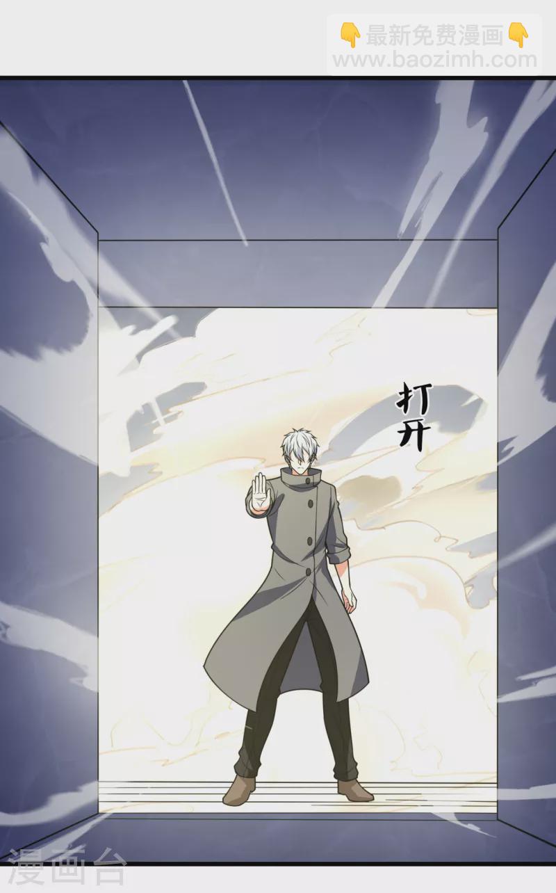 第201话 送你个大宝贝20