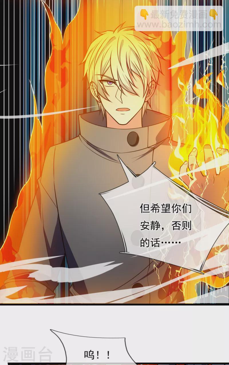 第201话 送你个大宝贝9