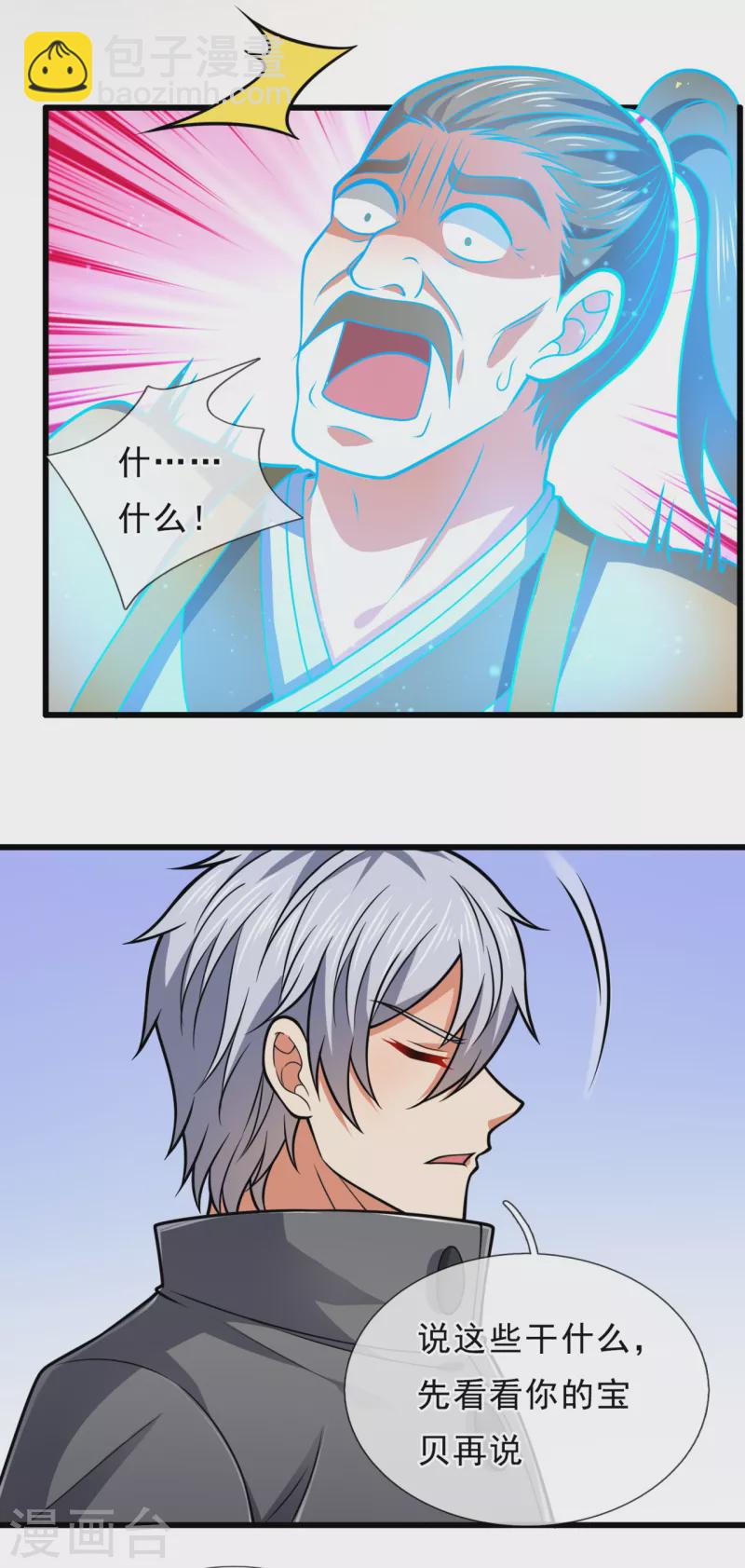 第202话 灵魂碎片18