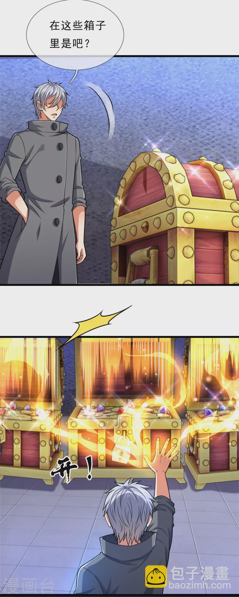 第202话 灵魂碎片19