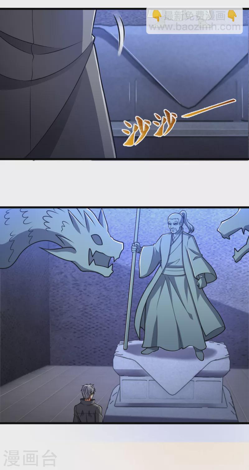 第202话 灵魂碎片9