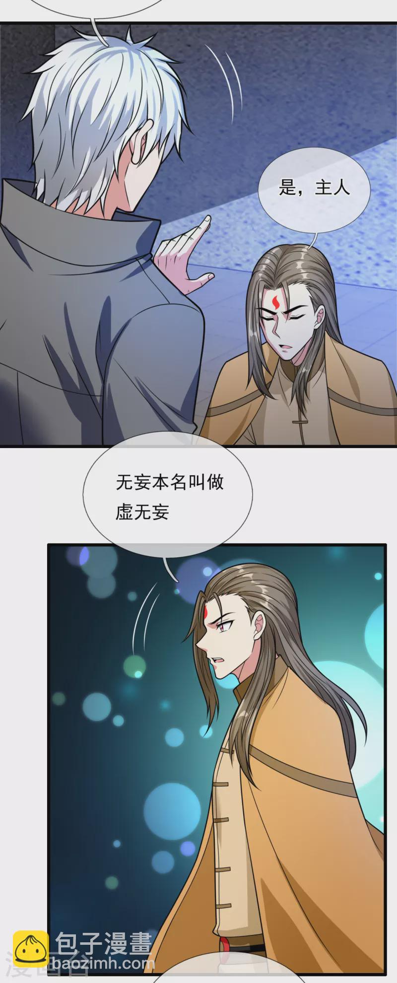 第204话 徐家颠覆的真相13