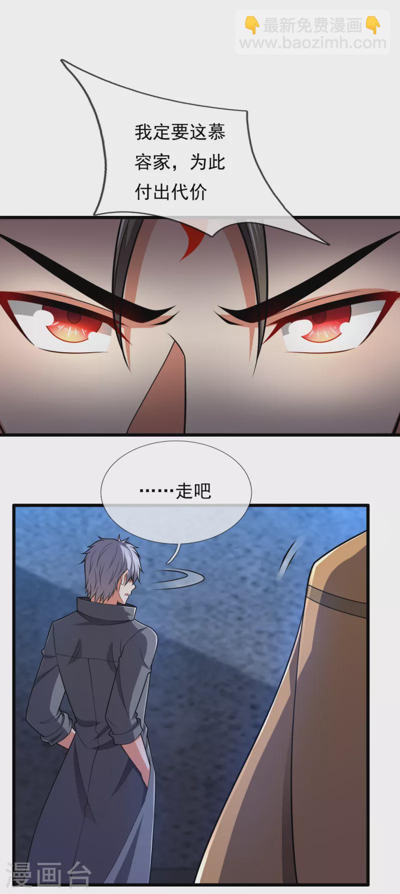 第204话 徐家颠覆的真相18