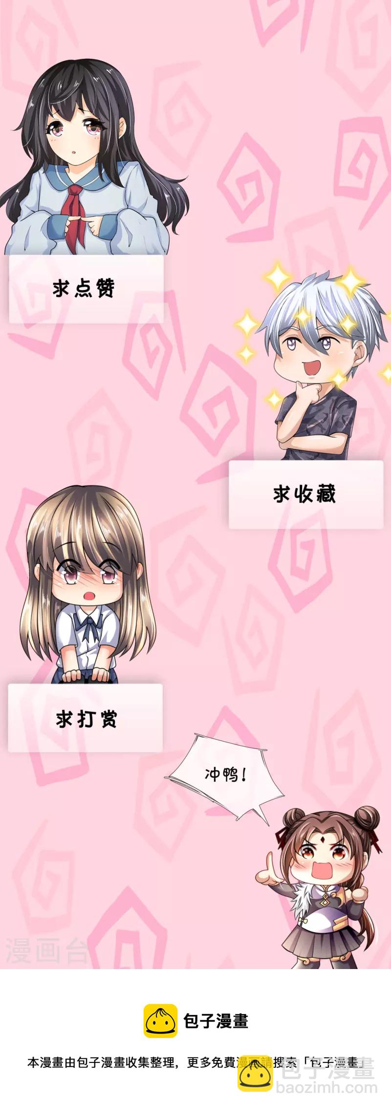 第204话 徐家颠覆的真相20
