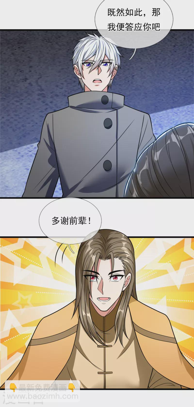 第204话 徐家颠覆的真相4