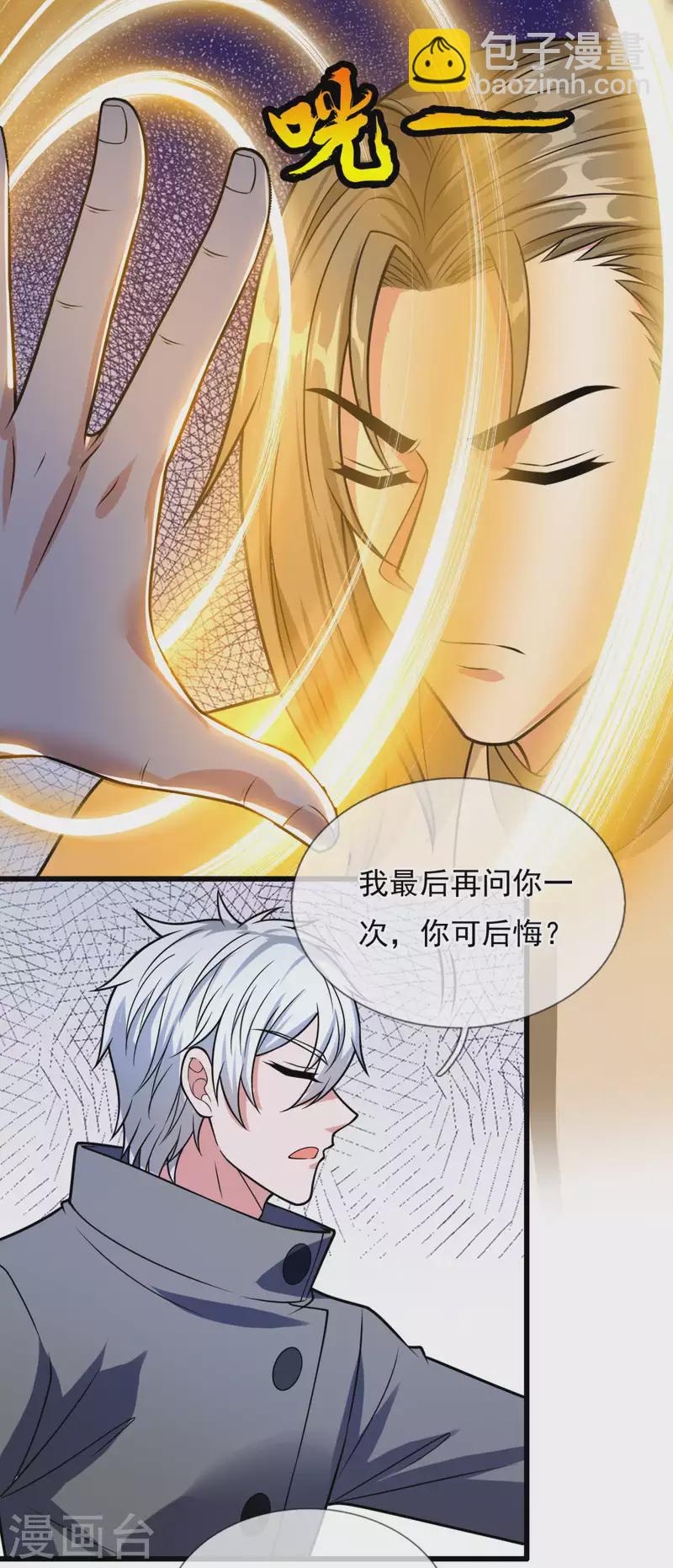 第204话 徐家颠覆的真相9