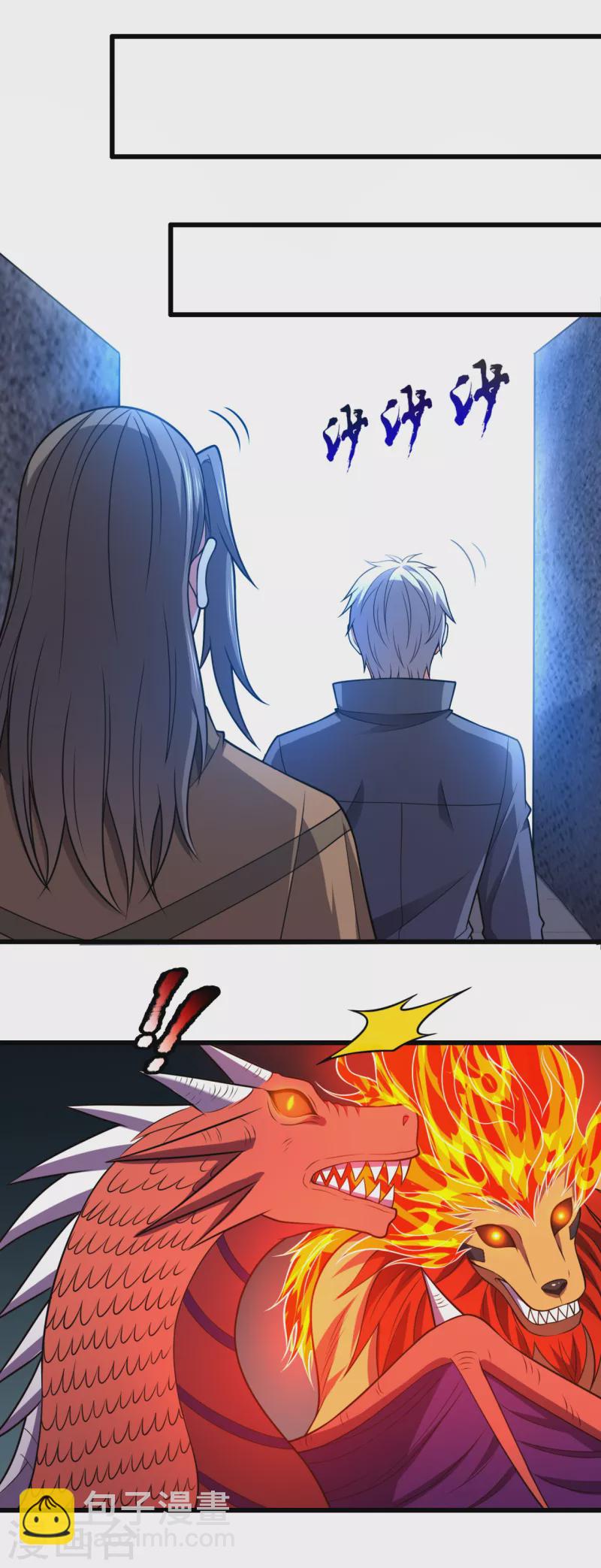 第205话 谁说白给，花钱买！2