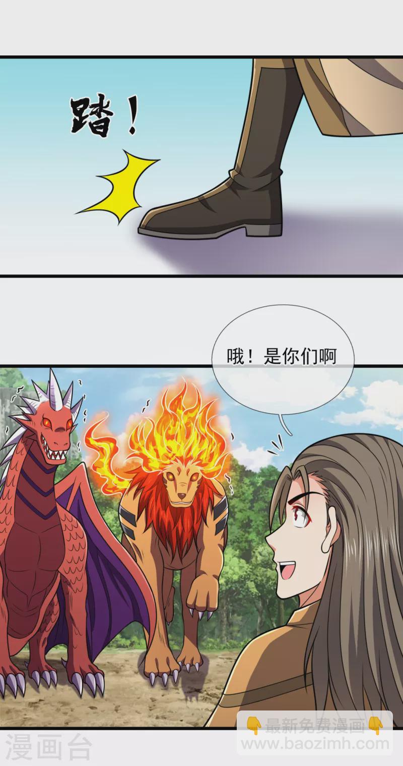 第205话 谁说白给，花钱买！3