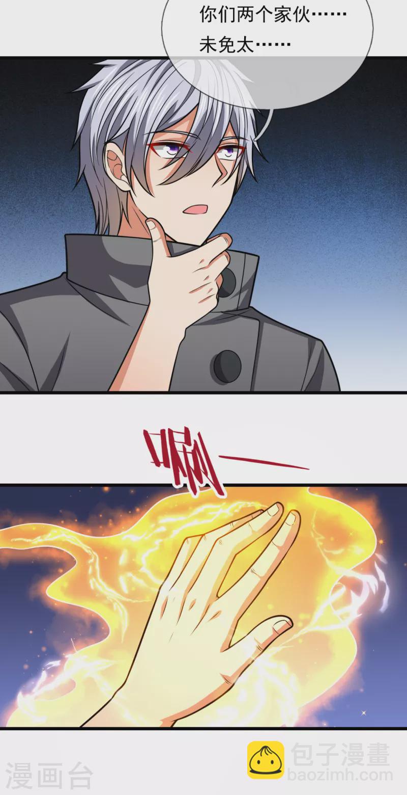 第205话 谁说白给，花钱买！7