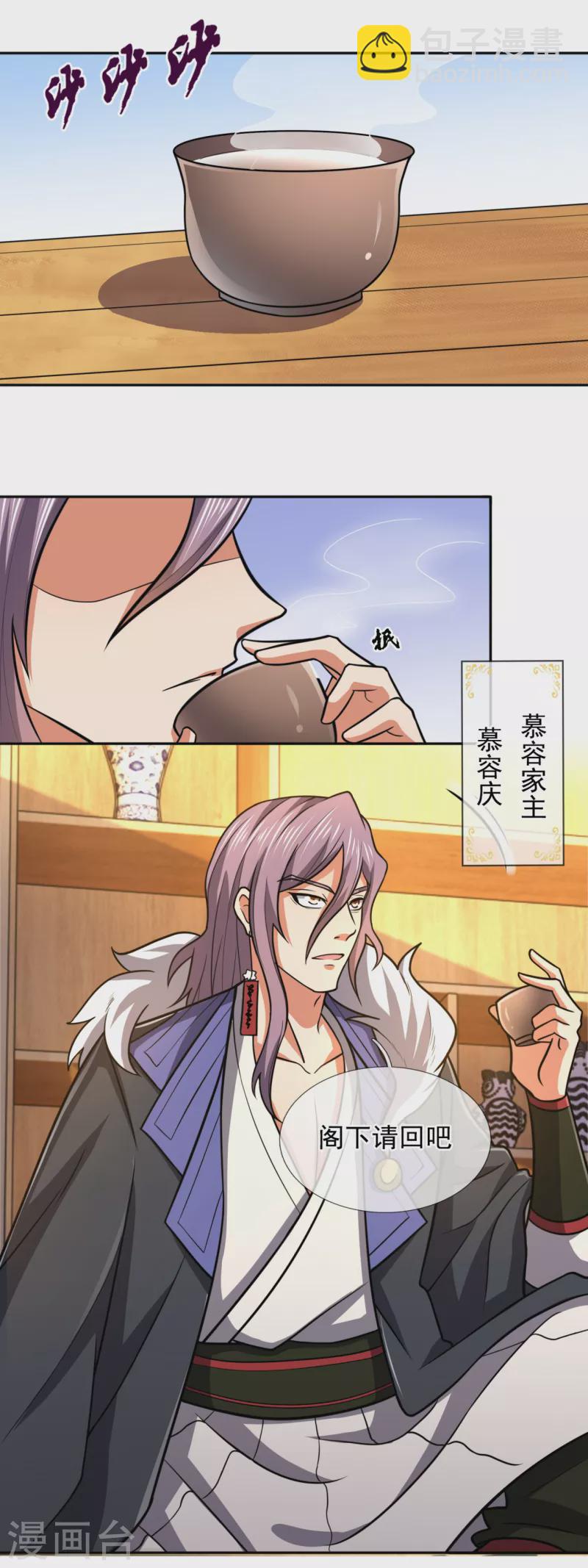 第206话 慕容庆10