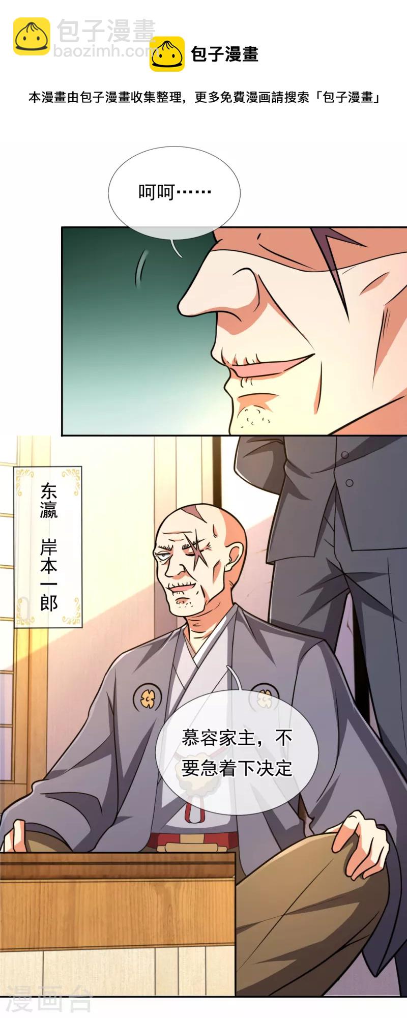 第206话 慕容庆11