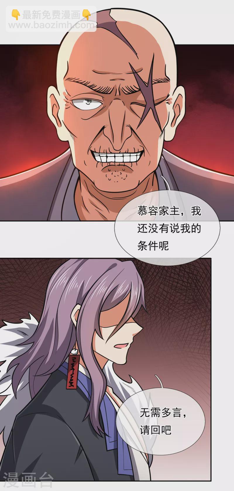 第206话 慕容庆13