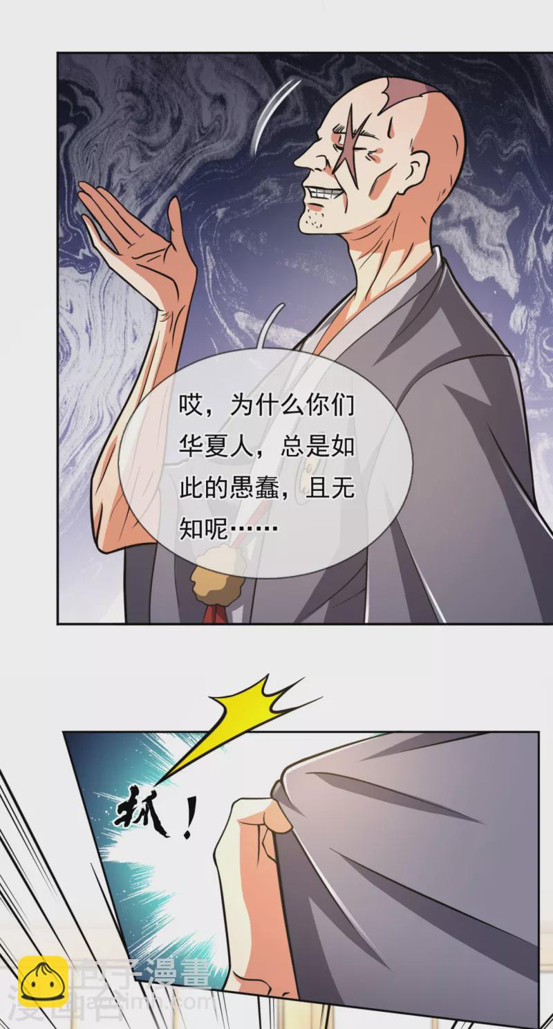 第206话 慕容庆14