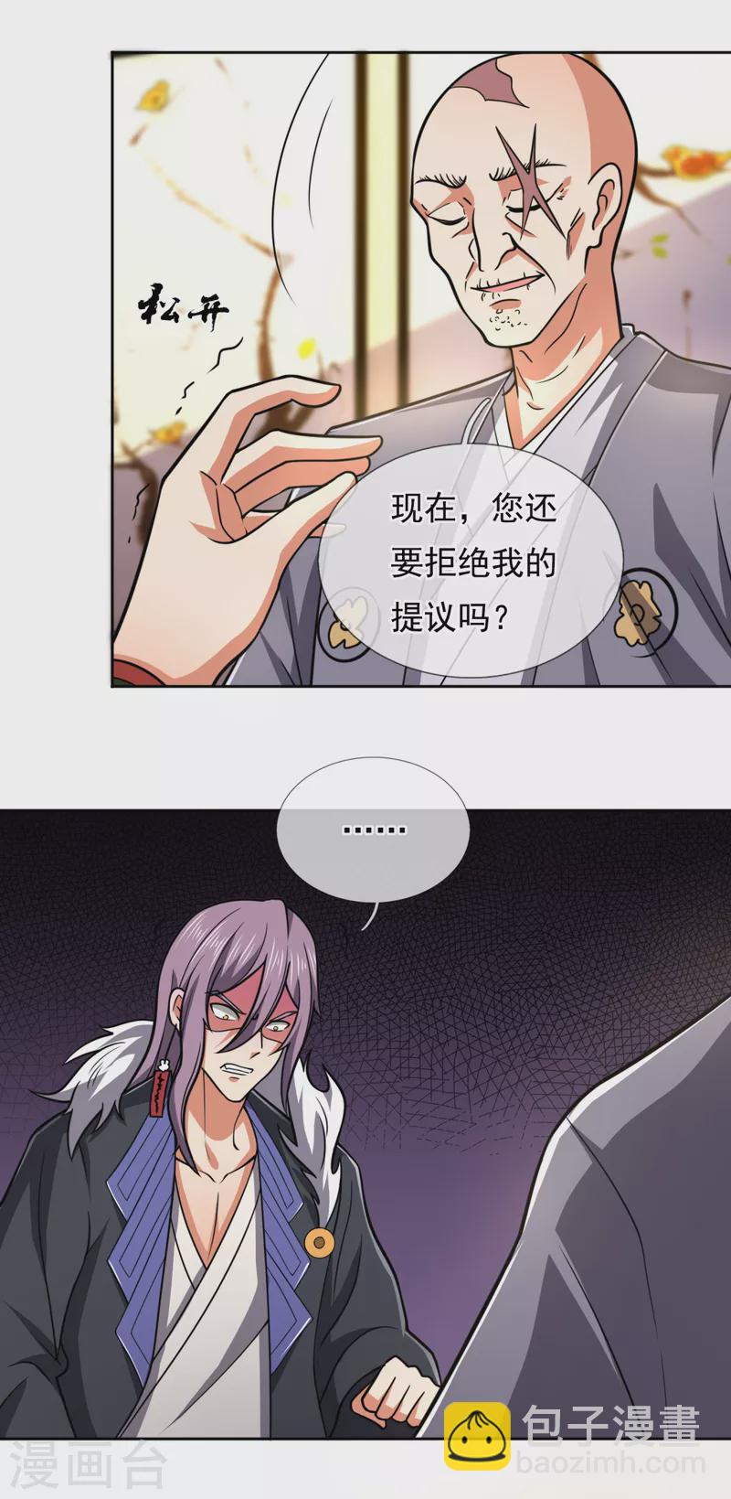 第206话 慕容庆18