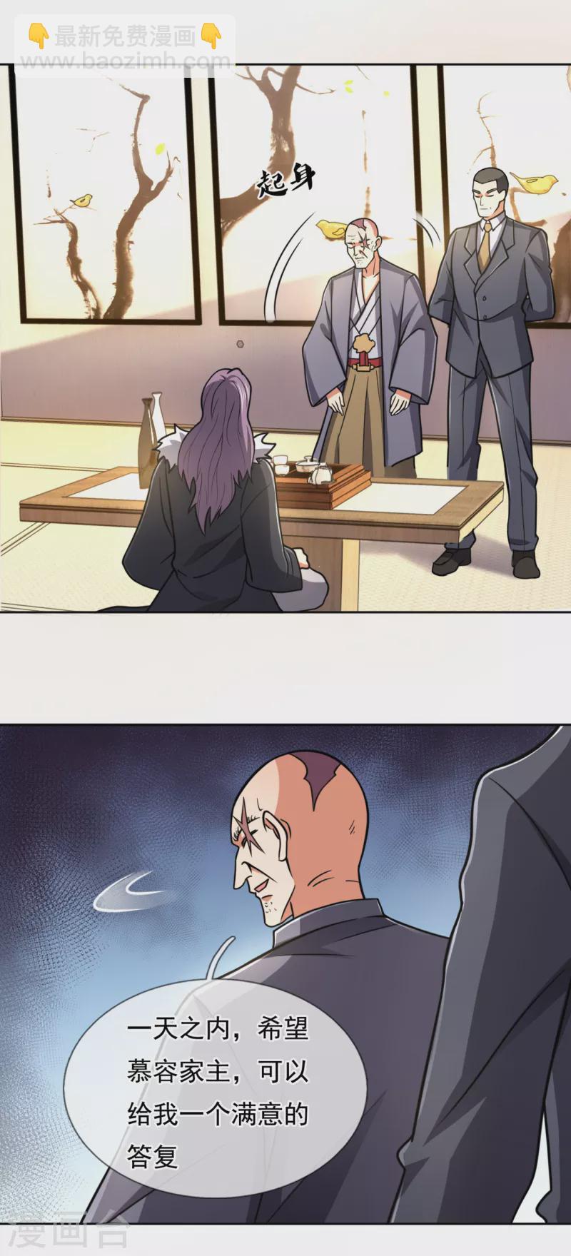 第206话 慕容庆19