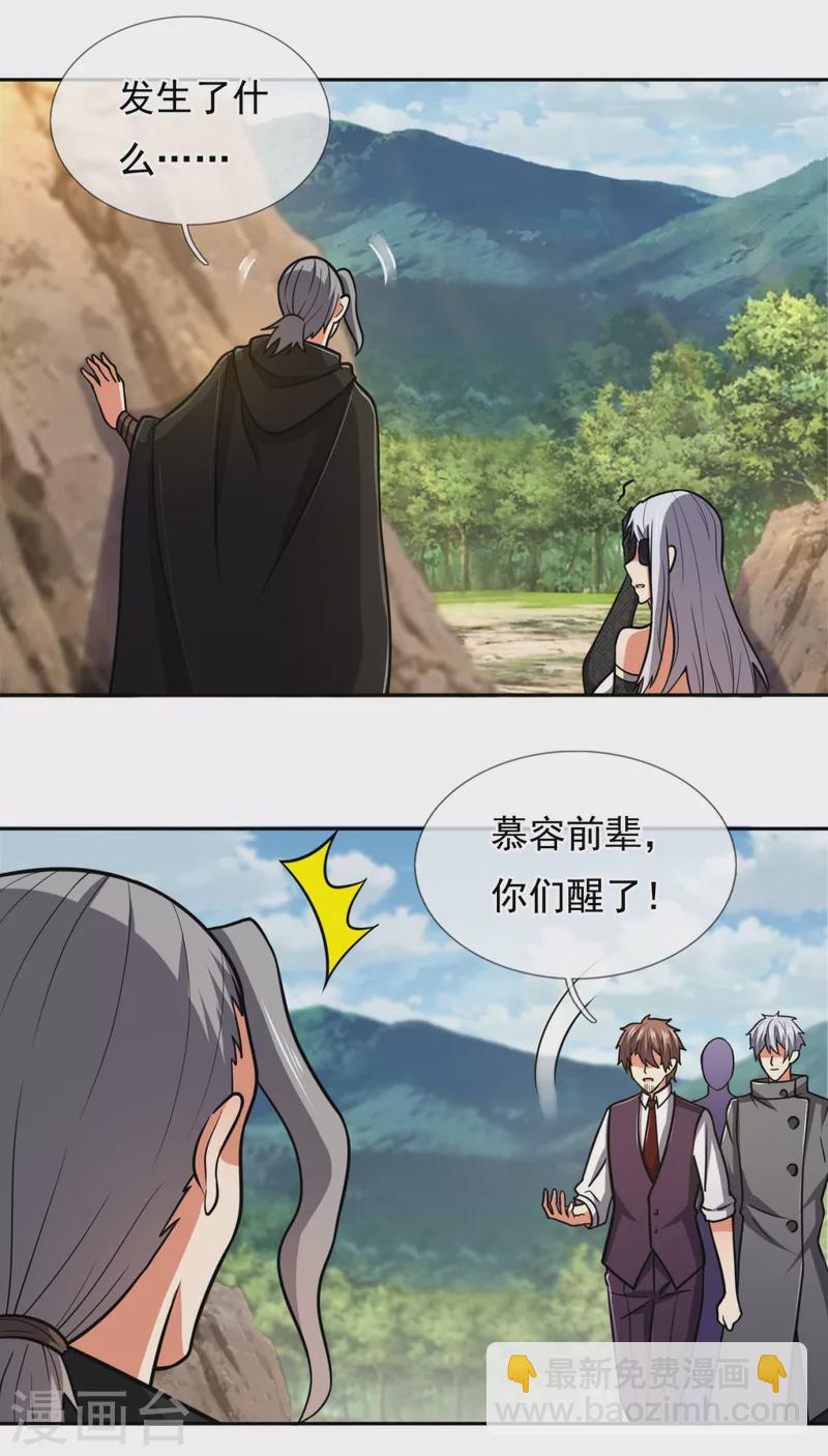 第206话 慕容庆3