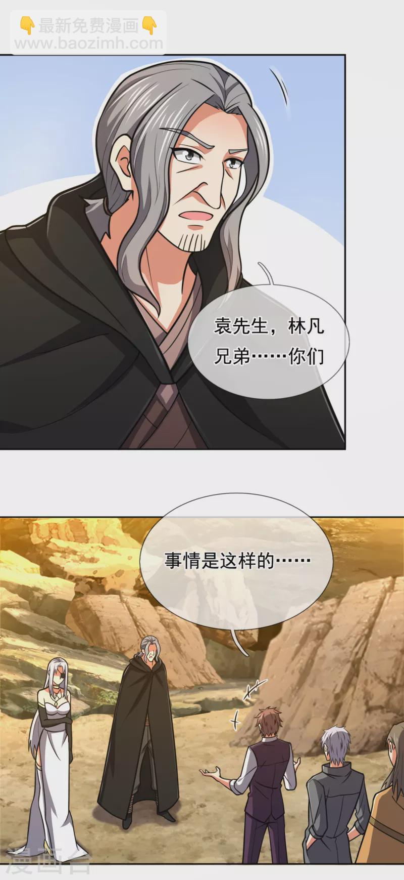 第206话 慕容庆4