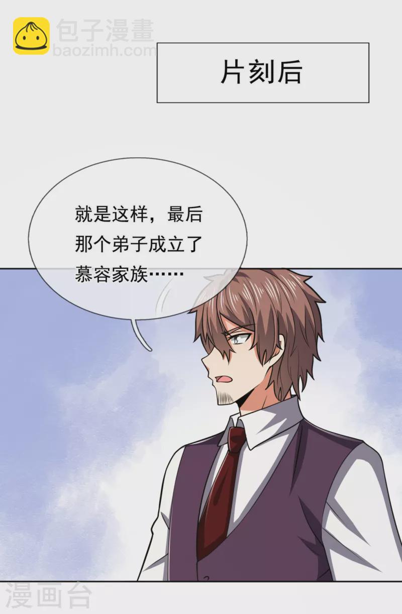 第206话 慕容庆5