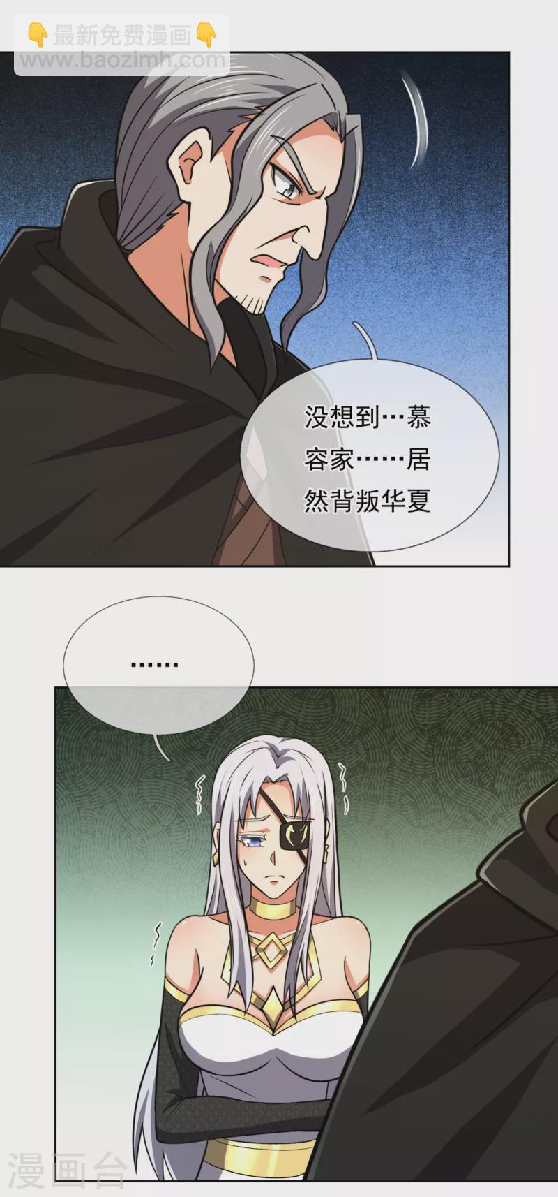 第206话 慕容庆6