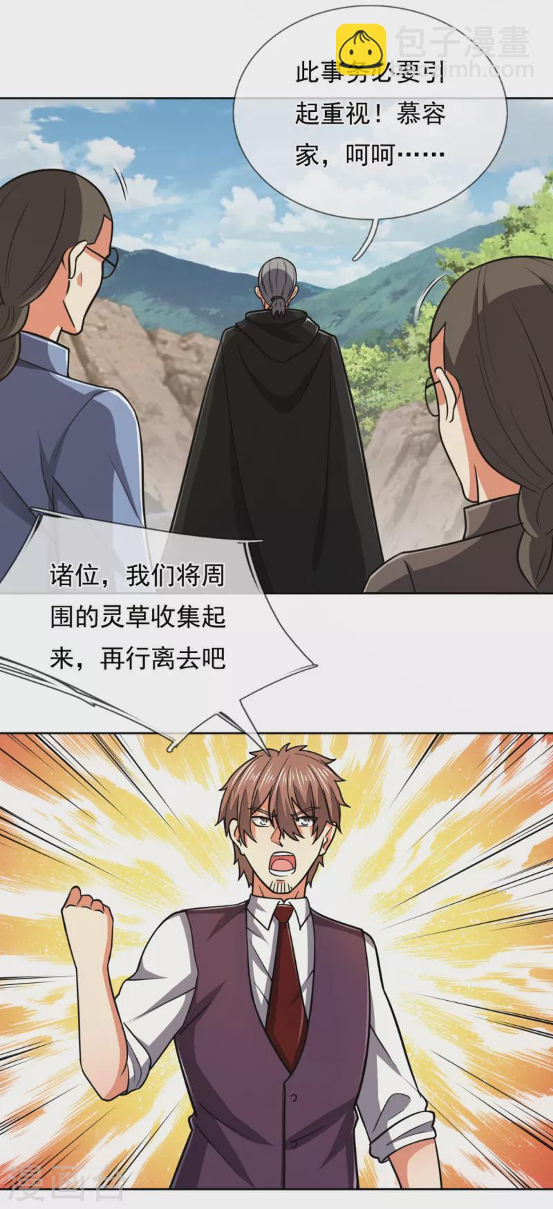 第206话 慕容庆7