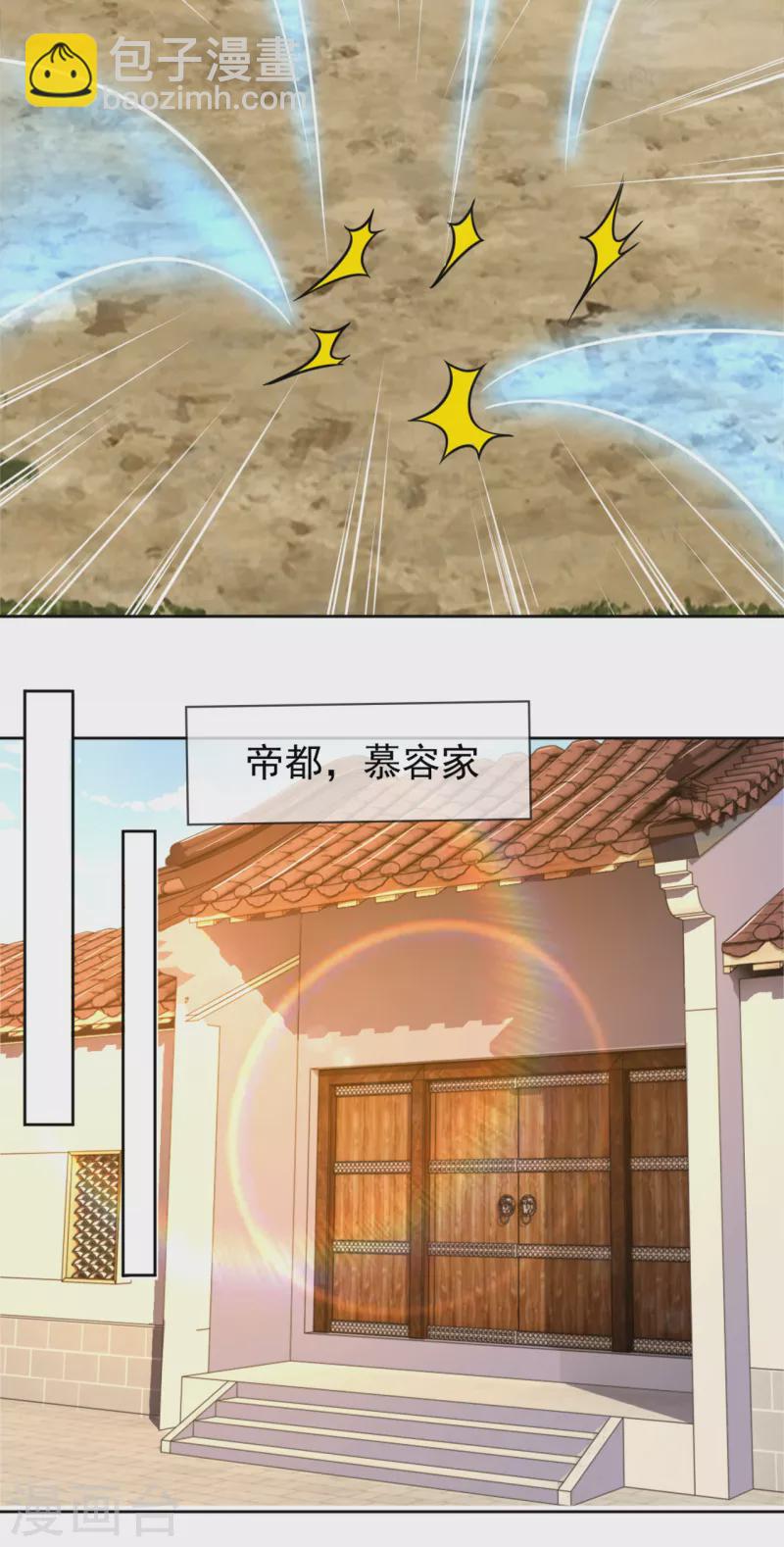 第206话 慕容庆9
