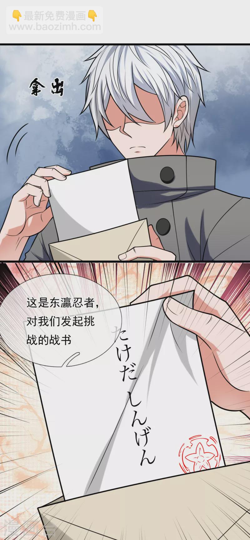 第207话 东瀛忍法贴12