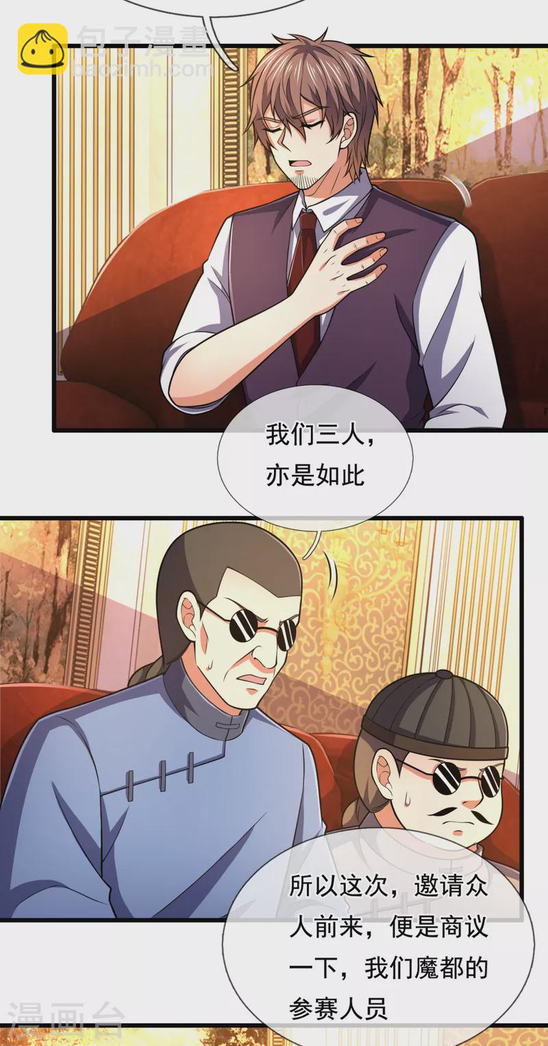 第208话 华夏之耻11