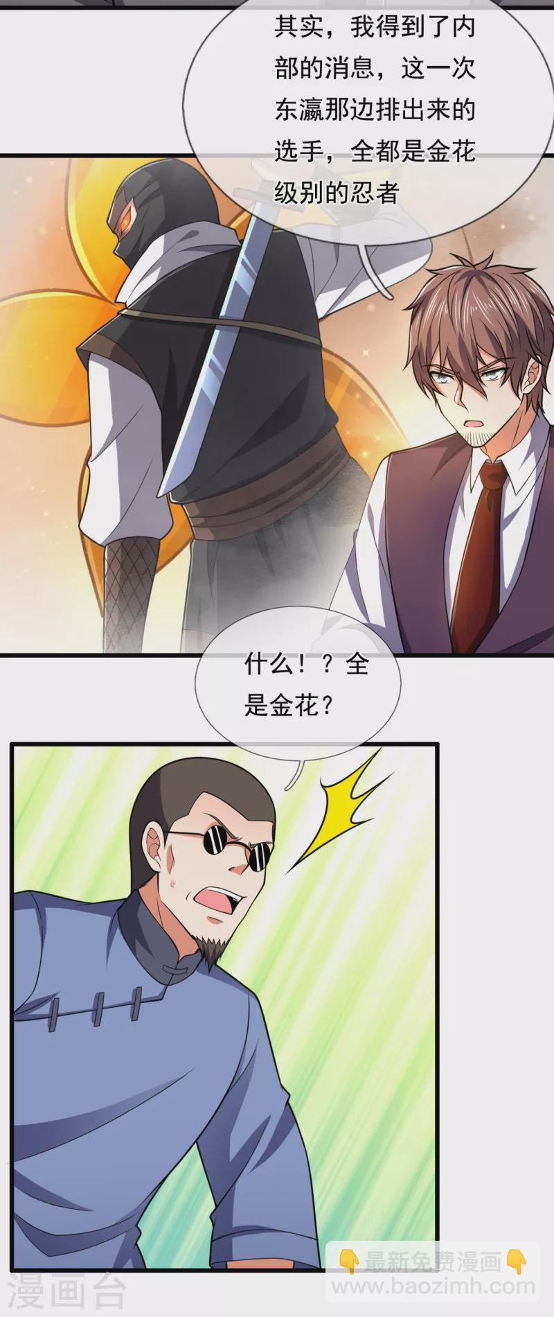 第208话 华夏之耻13