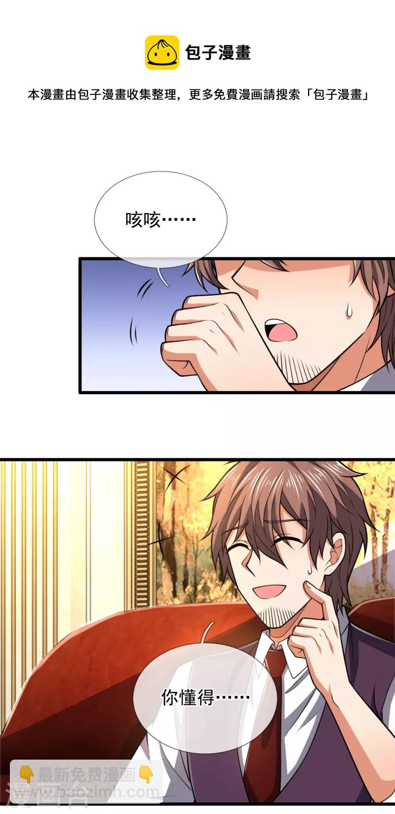 第208话 华夏之耻18