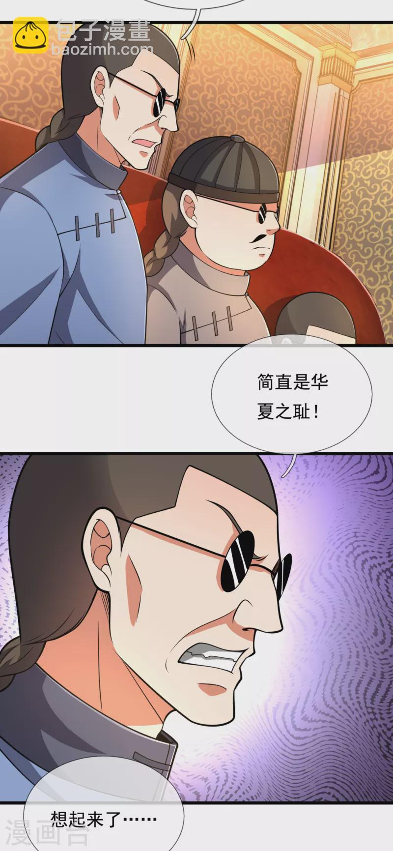 第208话 华夏之耻4