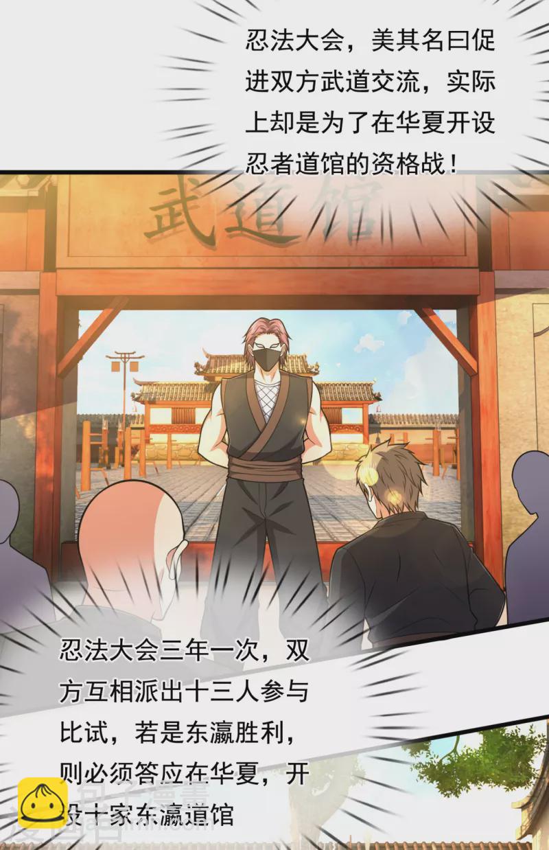 第208话 华夏之耻6