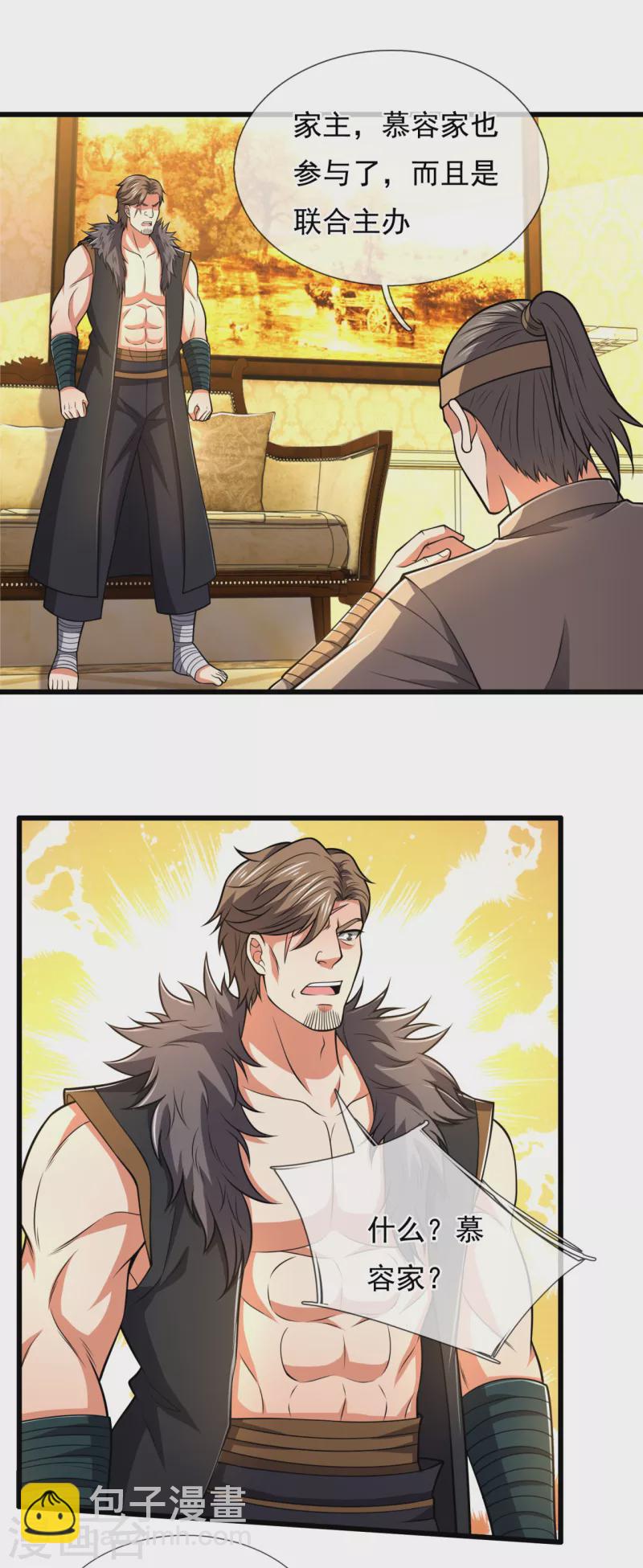 第209话 极品工具人10
