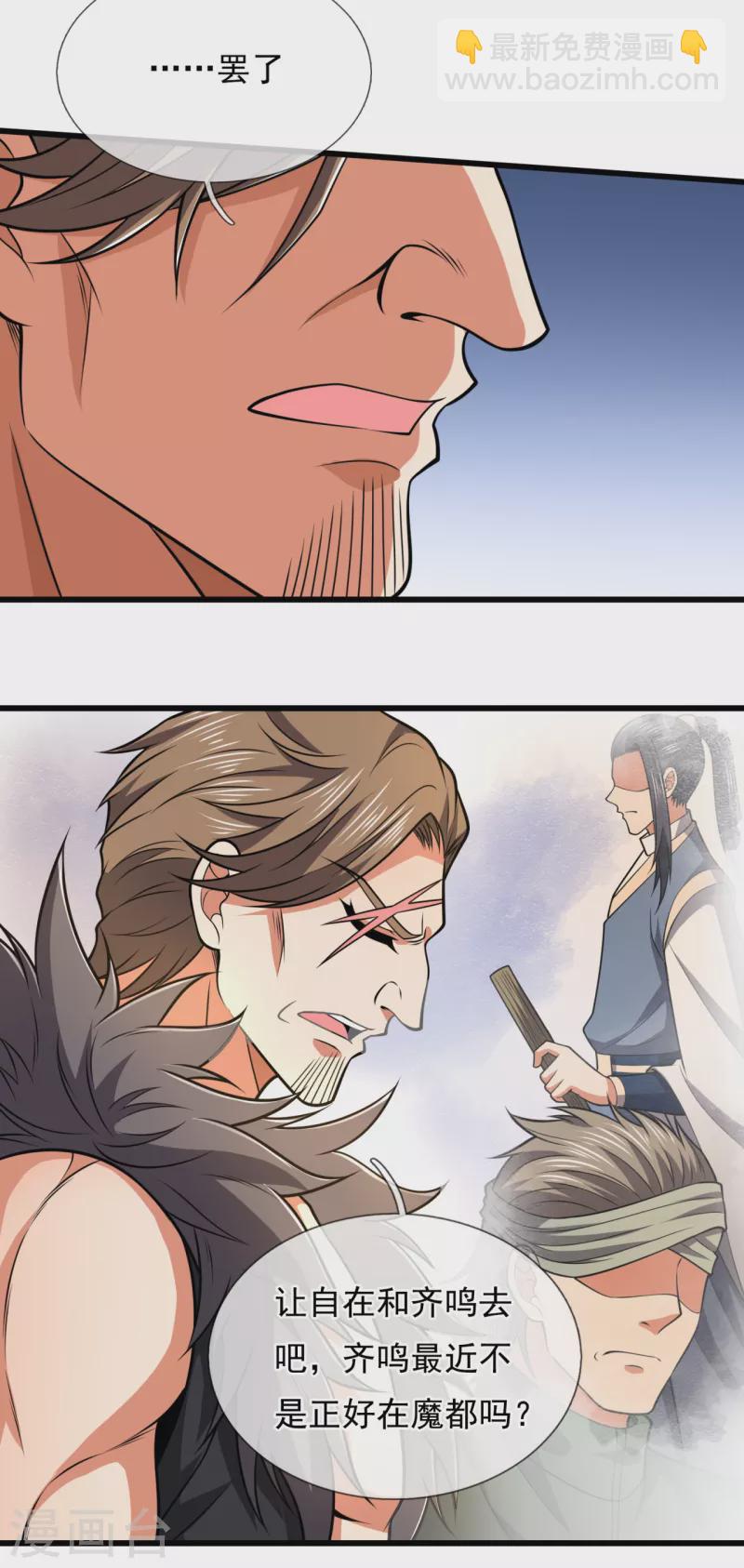 第209话 极品工具人11