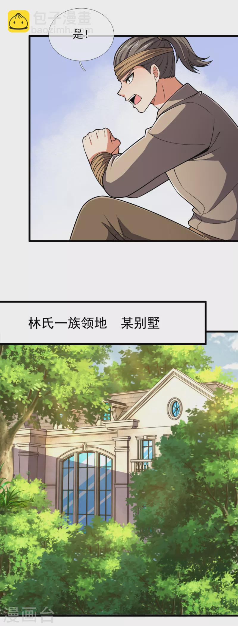 第209话 极品工具人12