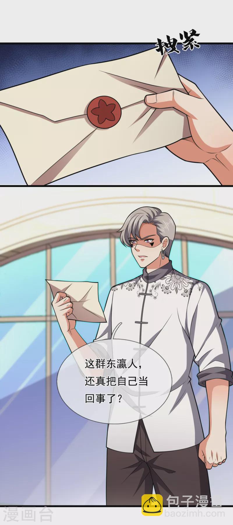 第209话 极品工具人13