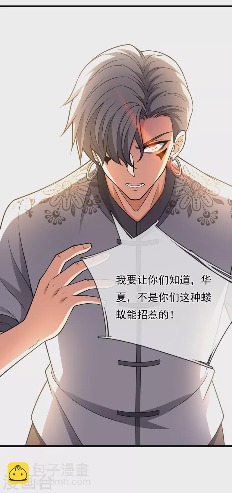 第209话 极品工具人14