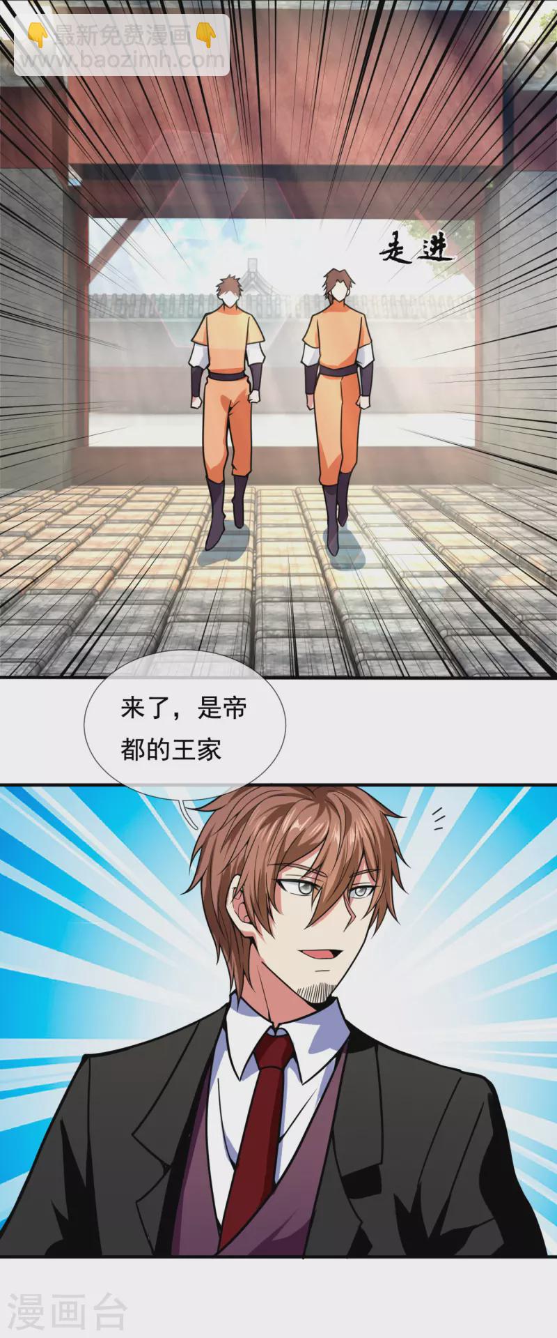 第209话 极品工具人19