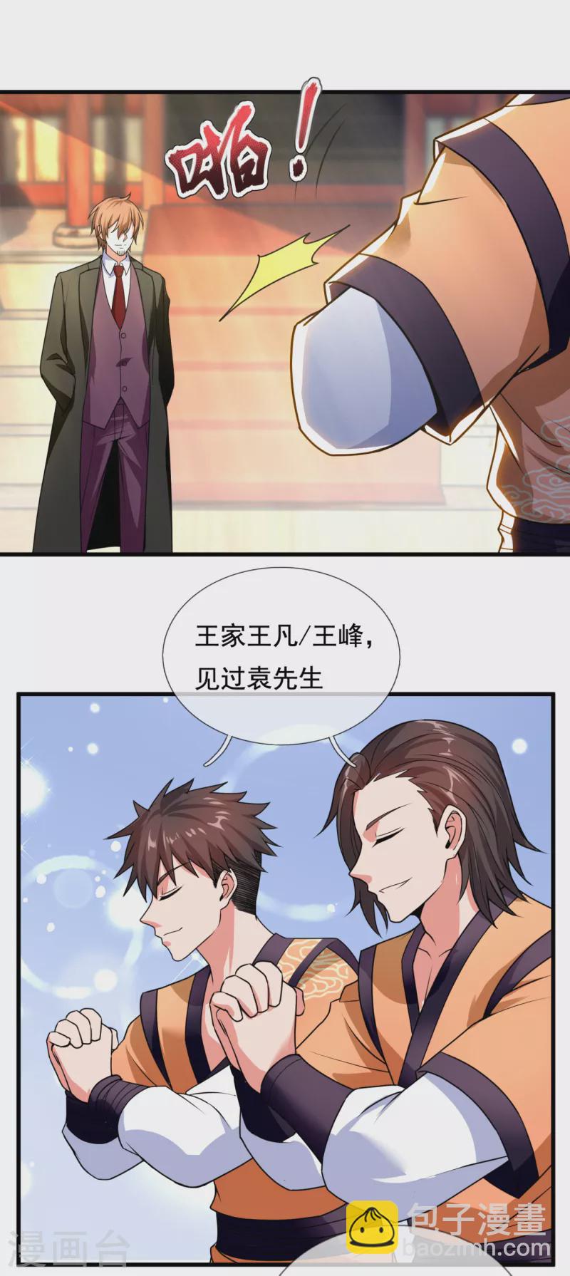 第209话 极品工具人21