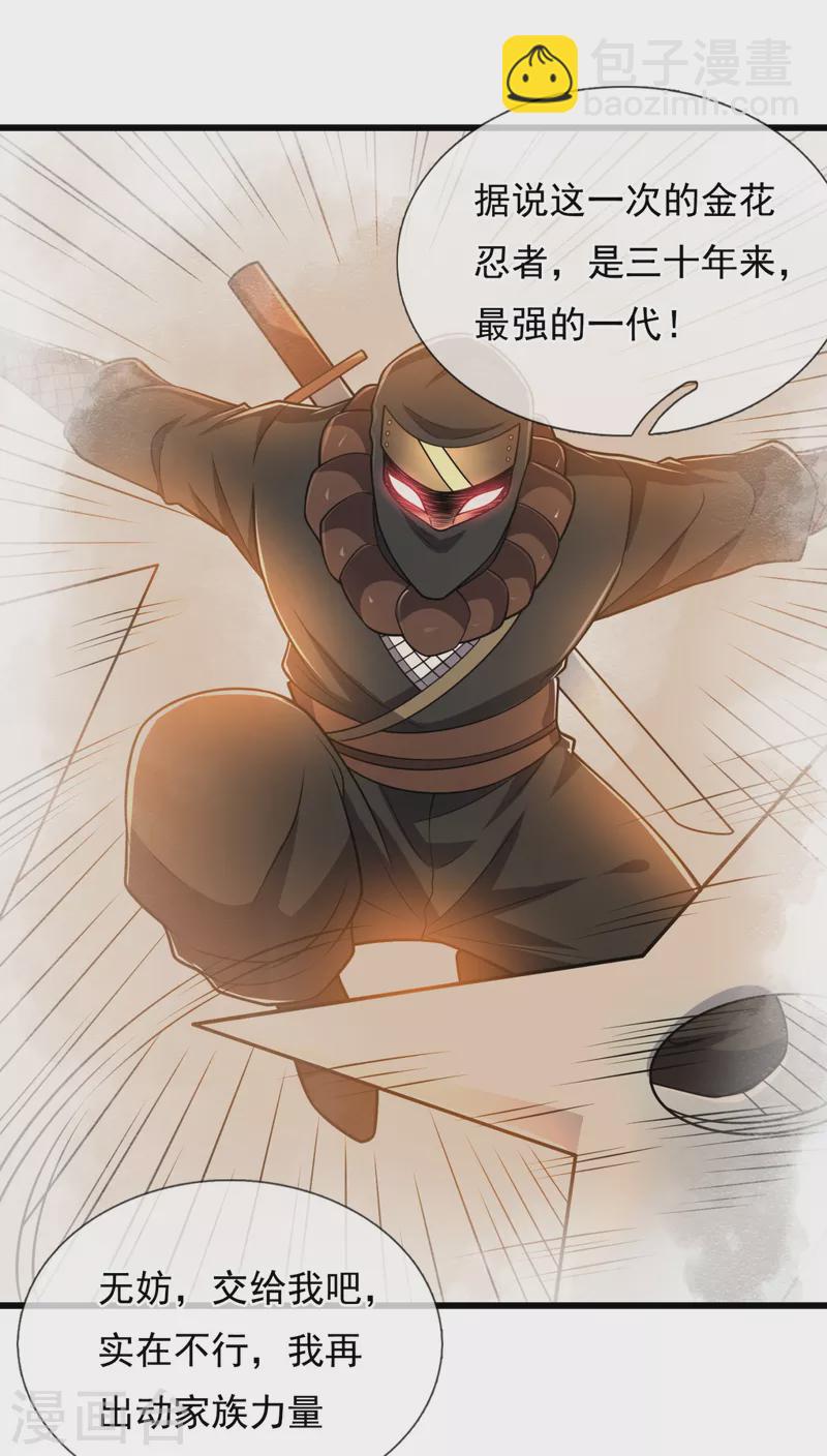 第209话 极品工具人4