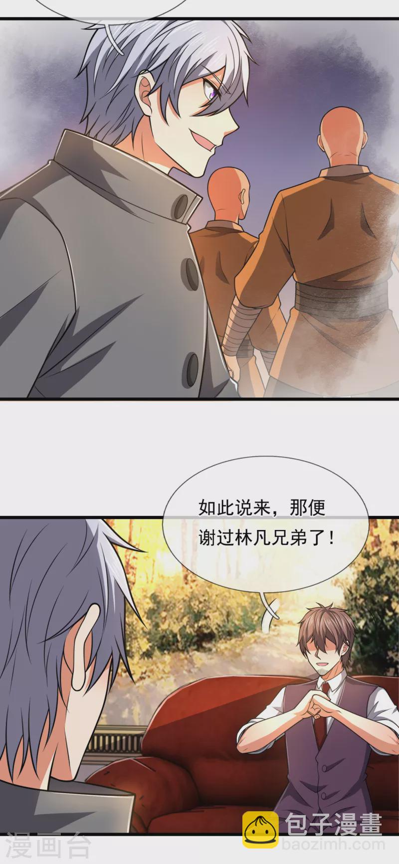 第209话 极品工具人5