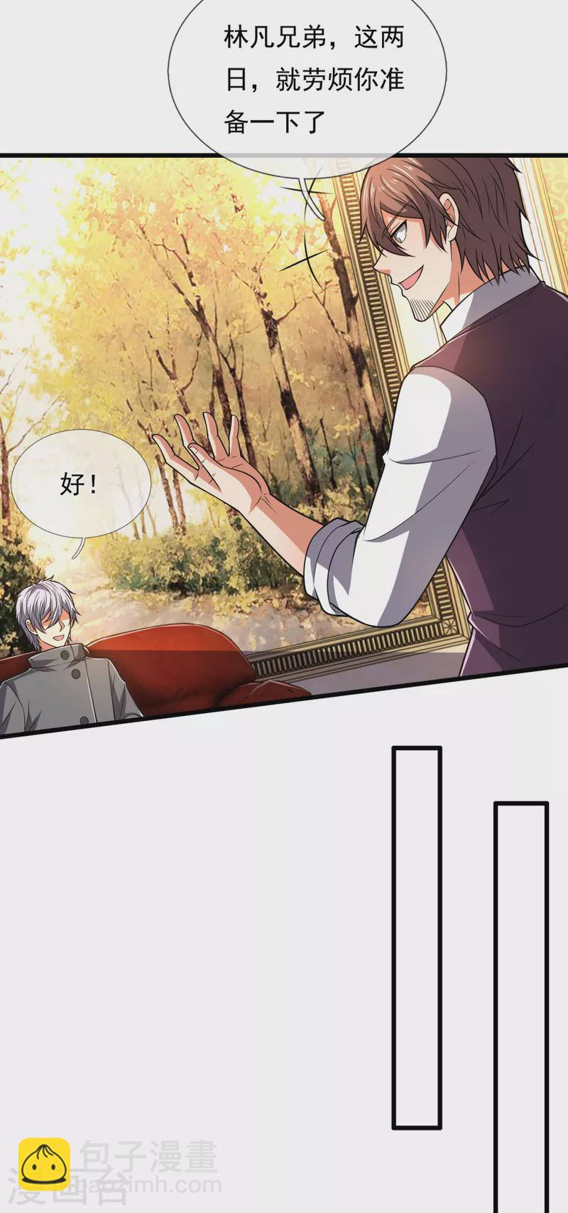 第209话 极品工具人7