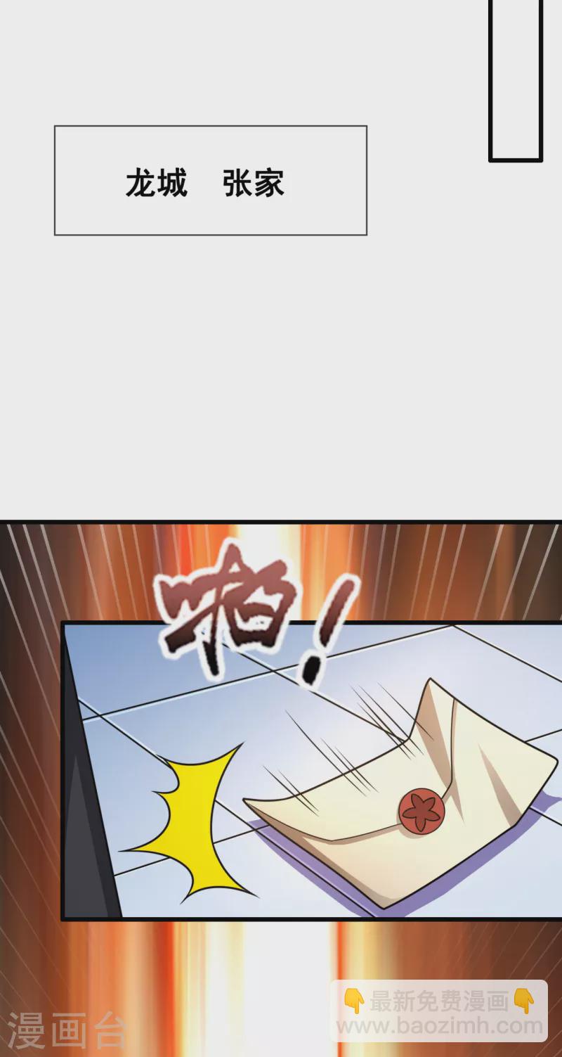第209话 极品工具人8