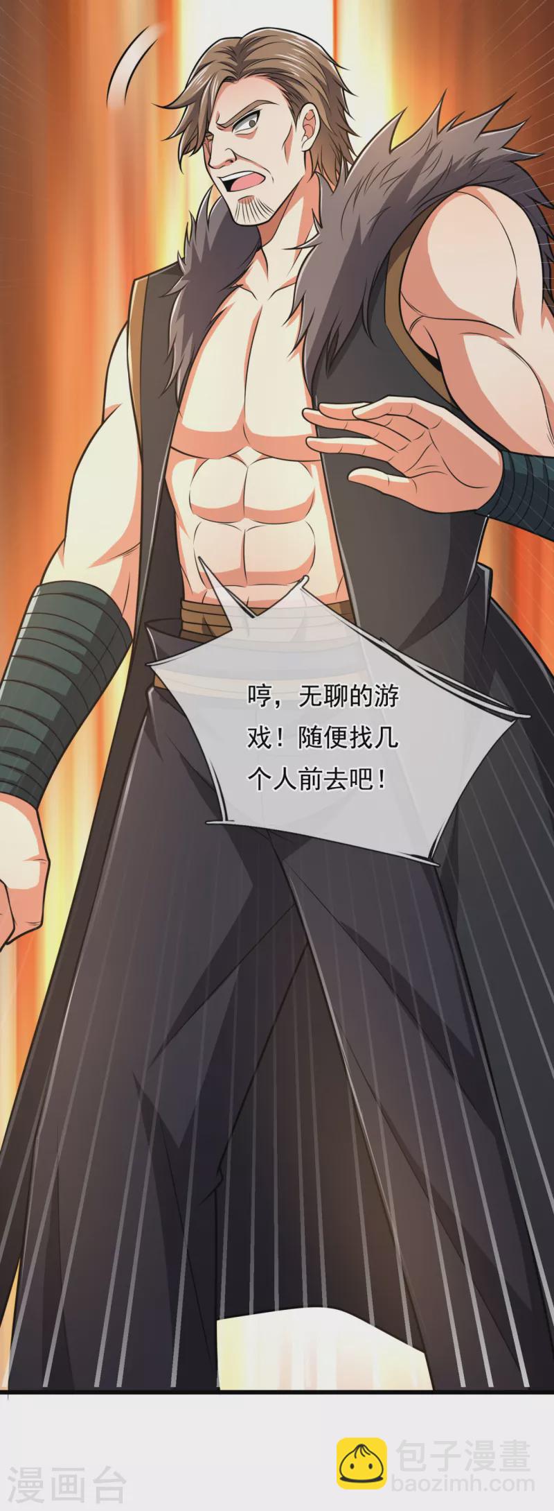 第209话 极品工具人9