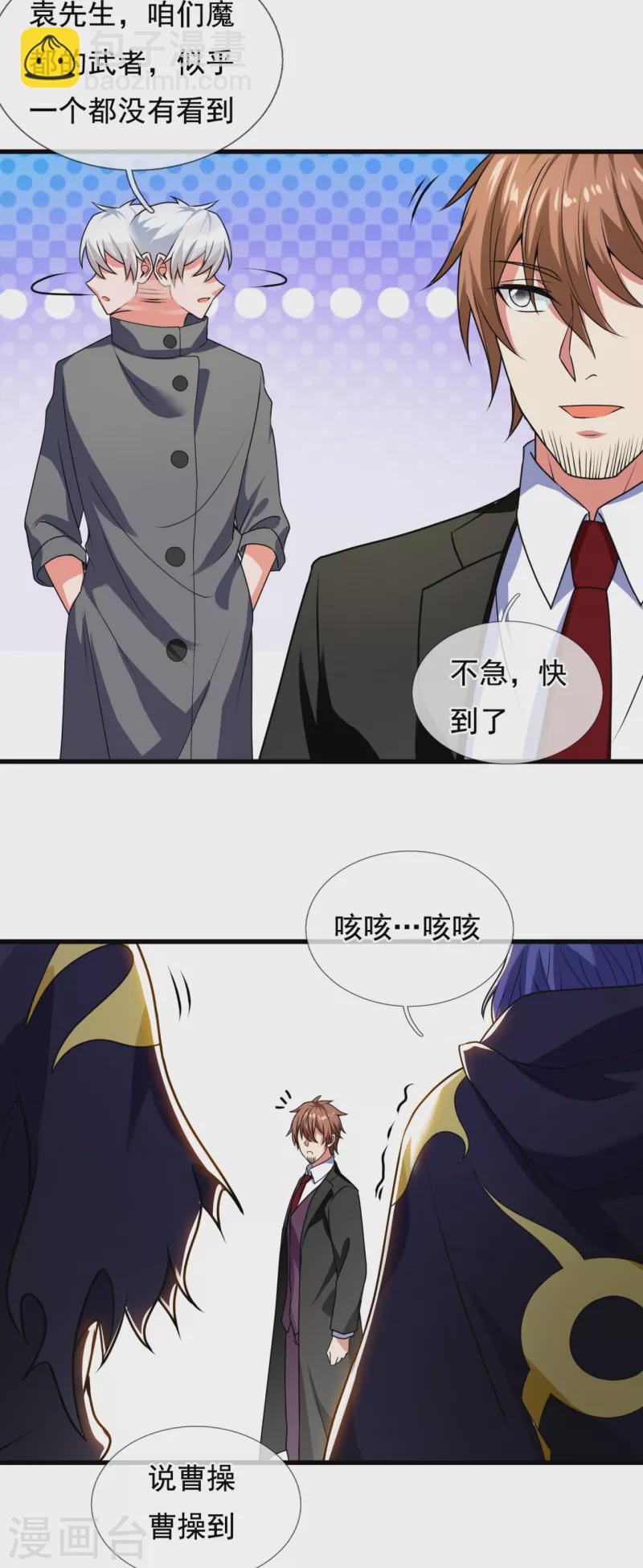 第210话 酒肉和尚10